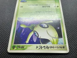 PokePark Celebi Promo Pokemon Card 044/PCG-P Nintendo Japanese Free Shipping - Image 4