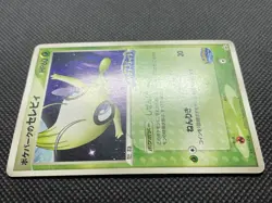 PokePark Celebi Promo Pokemon Card 044/PCG-P Nintendo Japanese Free Shipping - Image 5