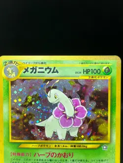 (LP) Meganium No.154 Crobat No.169 Togetic No.176 Swirl Japanese Pokemon Card - Image 4