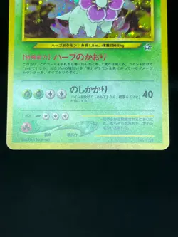 (LP) Meganium No.154 Crobat No.169 Togetic No.176 Swirl Japanese Pokemon Card - Image 5