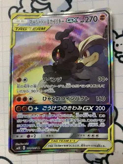 Pokemon Card Marshadow & Machamp GX SR 101/095 SM10 Double Blaze 2019 Japanese - Image 2