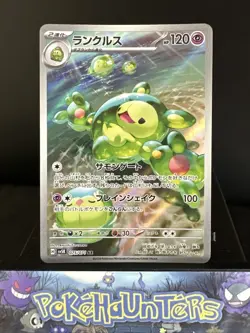 Pokemon Card Reuniclus 075/071 AR sv5K Wild Force Japanese NM - Image 1