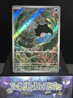 Pokemon Card Clamperl AR 102/098 The Glory of Team Rocket Japanese Near Mint - Image 1