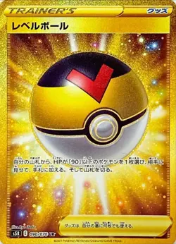 Pokemon Card Level Ball UR 090/070 s5r Rengeki Master Japanese - Image 1