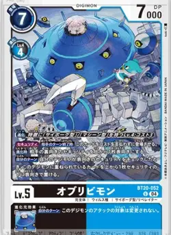 Digimon Card Game BT20-052 Oblivimon (U Uncommon) Booster OVER THE X [BT-20] - Image 1