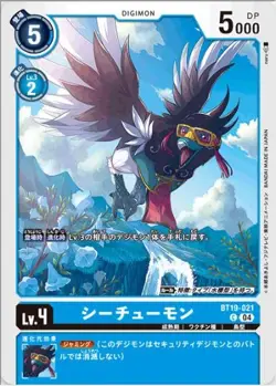 Digimon Card Game BT19-021 Seachumon (C Common) "Cross Evolution" [BT-19] - Image 1
