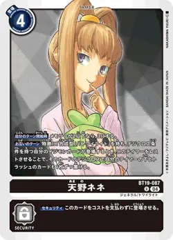 Digimon Card Game BT19-087 Nene Amano (U Uncommon) Cross Evolution [BT-19] - Image 1
