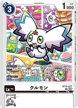 Digimon Card Game BT19-077 Kurumon (R Rare) Cross Evolution [BT-19] - Image 1