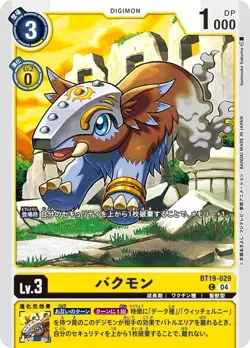Digimon Card Game BT19-029 Bakumon (C Common) Cross Evolution [BT-19] - Image 1