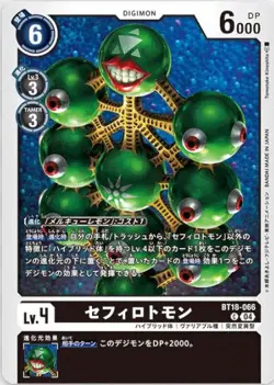 Digimon Card Game BT18-066-C Sephirotomon (C Common) "Element Successor" [BT-18] - Image 1
