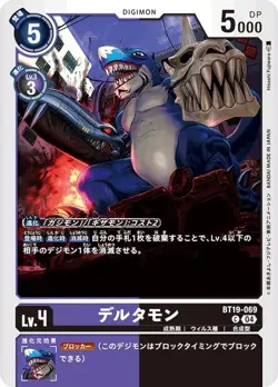 Digimon Card Game BT19-069 Deltamon (C Common) Cross Evolution [BT-19] - Image 1