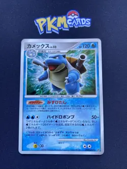 Pokemon TCG Blastoise Secret Wonders DPBP#009 DP3 Holo Rare Japanese Card LP. - Image 1