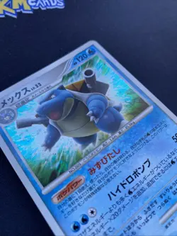 Pokemon TCG Blastoise Secret Wonders DPBP#009 DP3 Holo Rare Japanese Card LP. - Image 4