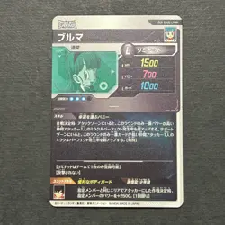 M1078 Bulma SDV5-LPUR1 Holo Japanese Dragon Ball Super Divers Card - Image 2