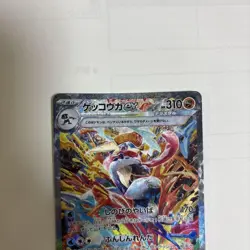 Pokemon Card Greninja ex SAR 090/066 SV5a Crimson Haze Japanese Lightly Played - Image 2