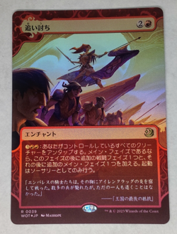 MTG Aggravated Assault FOIL Japanese - WOT / 0039 - LP Condition - Image 1