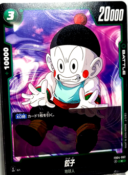 DBS Card FB04‑062 C Chiaotzu Battle Green Dragon Ball Super Fusion World Mint - Image 1