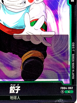 DBS Card FB04‑062 C Chiaotzu Battle Green Dragon Ball Super Fusion World Mint - Image 2