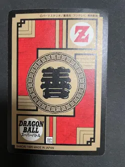 Dragon Ball Card Vegeta Buu 1995 Power Level 11 Used Bandai - Image 2