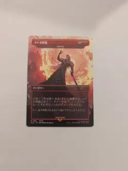 Meteorfall - Star of Extinction *JAPANESE* Secret Lair Drop Regular NM MTG - Image 1
