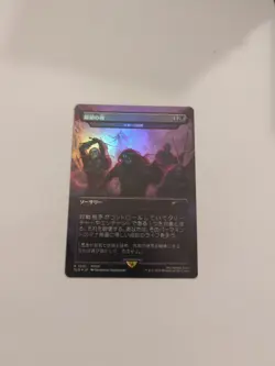 Primogenesis - Feed the Swarm *JAPANESE* (Rainbow Foil) Secret Lair Drop NM MTG - Image 1