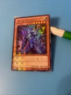 DTC1-JP051 - Yugioh - Japanese - Worm Illidan - Super - Image 1
