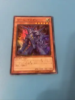 DTC1-JP051 - Yugioh - Japanese - Worm Illidan - Super - Image 2