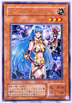 SC-25 - Yugioh - Japanese - Shadow Tamer - Rare - Image 1