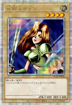Presale Yu-Gi-Oh! OCG Duel Monsters QUARTER CENTURY LIMITED PACK Box Japan Nov. - Image 4
