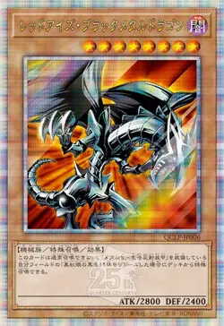 Presale Yu-Gi-Oh! OCG Duel Monsters QUARTER CENTURY LIMITED PACK Box Japan Nov. - Image 5