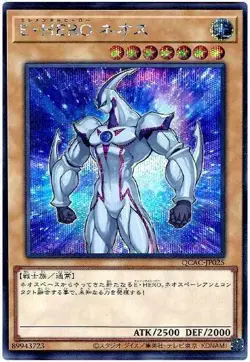 Yugioh Card QCAC-JP025 Elemental HERO Neos | Secret Japanese - Image 1