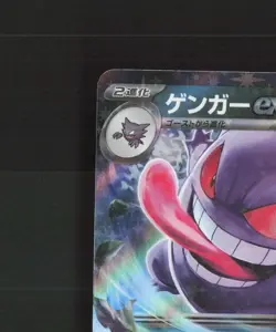Gengar ex 047/071 Japanese Wild Force RR Holo Pokemon Card NM - Image 3