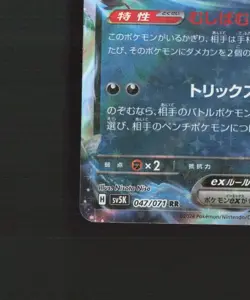 Gengar ex 047/071 Japanese Wild Force RR Holo Pokemon Card NM - Image 5