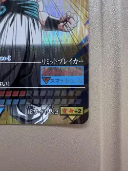 Dragon Ball Carddass Gotenks Battle Card Used Bandai Dragon Ball Z - Image 5