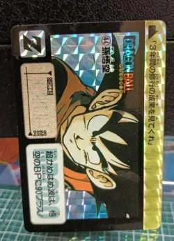 Dragon Ball Carddass No44 Son Goku 1990 Rare Collectible Card Used - Image 4