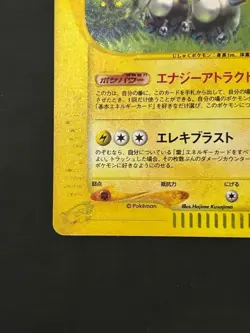 Pokemon Card Magneton 038/088 Skyridge E series e5 1st ED Holo Rare Japanese - Image 4