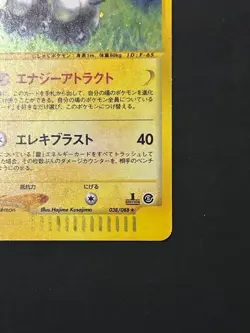 Pokemon Card Magneton 038/088 Skyridge E series e5 1st ED Holo Rare Japanese - Image 5