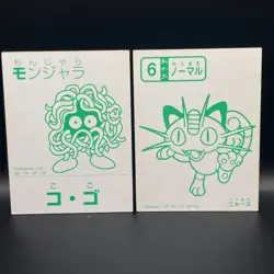 Tangela Pokemon Karuta Playing Card Nintendo 2000 Vintage Japanese Very Rare! - Image 4