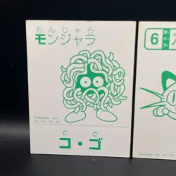 Tangela Pokemon Karuta Playing Card Nintendo 2000 Vintage Japanese Very Rare! - Image 5