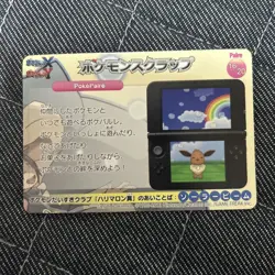 Eevee 16/20 Pokemon XY Fan Club Scrap Card Vintage Nintendo Japanese 2013 - Image 3