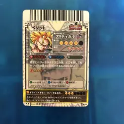 Dragon Ball Data Carddass Vegite Prism Card Used - Image 2