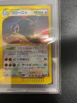 PSA 7 Golem HOLO 2002 Pokemon Card Split Earth 1st Edition #089 Japanese - Image 3