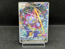(MP) Hoopa 155/XY-P Movie Limited Promo Holo Japanese Pokemon Card #01 - Image 1