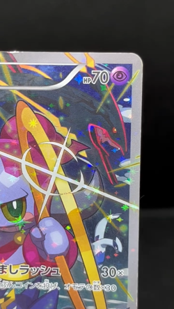 (MP) Hoopa 155/XY-P Movie Limited Promo Holo Japanese Pokemon Card #01 - Image 2