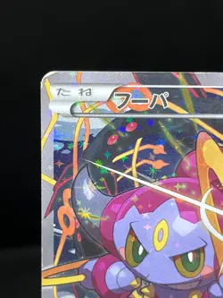 (MP) Hoopa 155/XY-P Movie Limited Promo Holo Japanese Pokemon Card #01 - Image 4