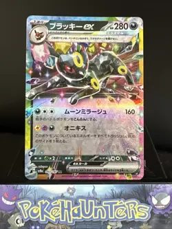 Pokemon Card Umbreon ex 093/187 RR Terastal Festival Double Rare Japanese NM - Image 1