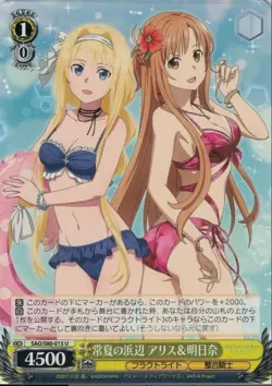 Alice Asuna SAO/S80-015 Sword Art Online Weiss Schwarz Card NM - Image 1