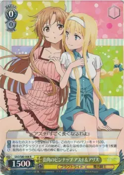 Alice Asuna SAO/S80-008 Sword Art Online Foil Weiss Schwarz Card NM - Image 1