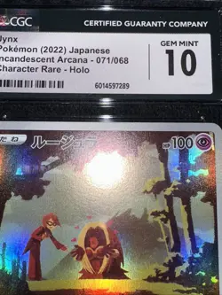 CGC 10 GEM MINT Jynx 071/068 Incandescent Arcana Japanese Pokemon Card 2022 - Image 2