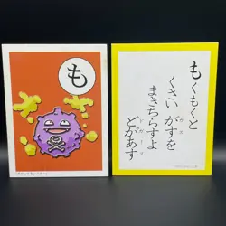 Koffing Pokemon Karuta Playing Card Nintendo 2000 Vintage Japanese Very Rare! - Image 1